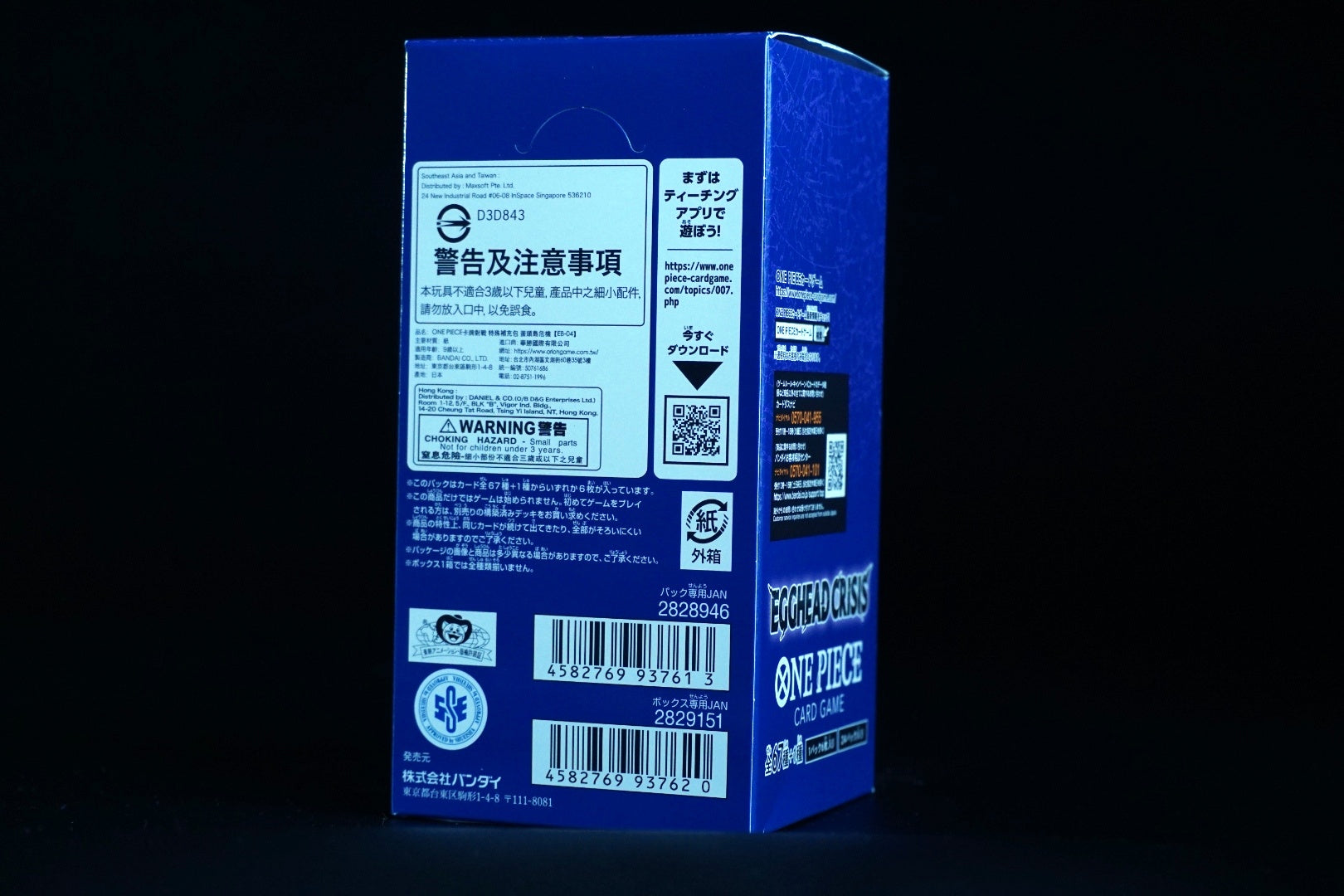 EB-04 Display Rückseite