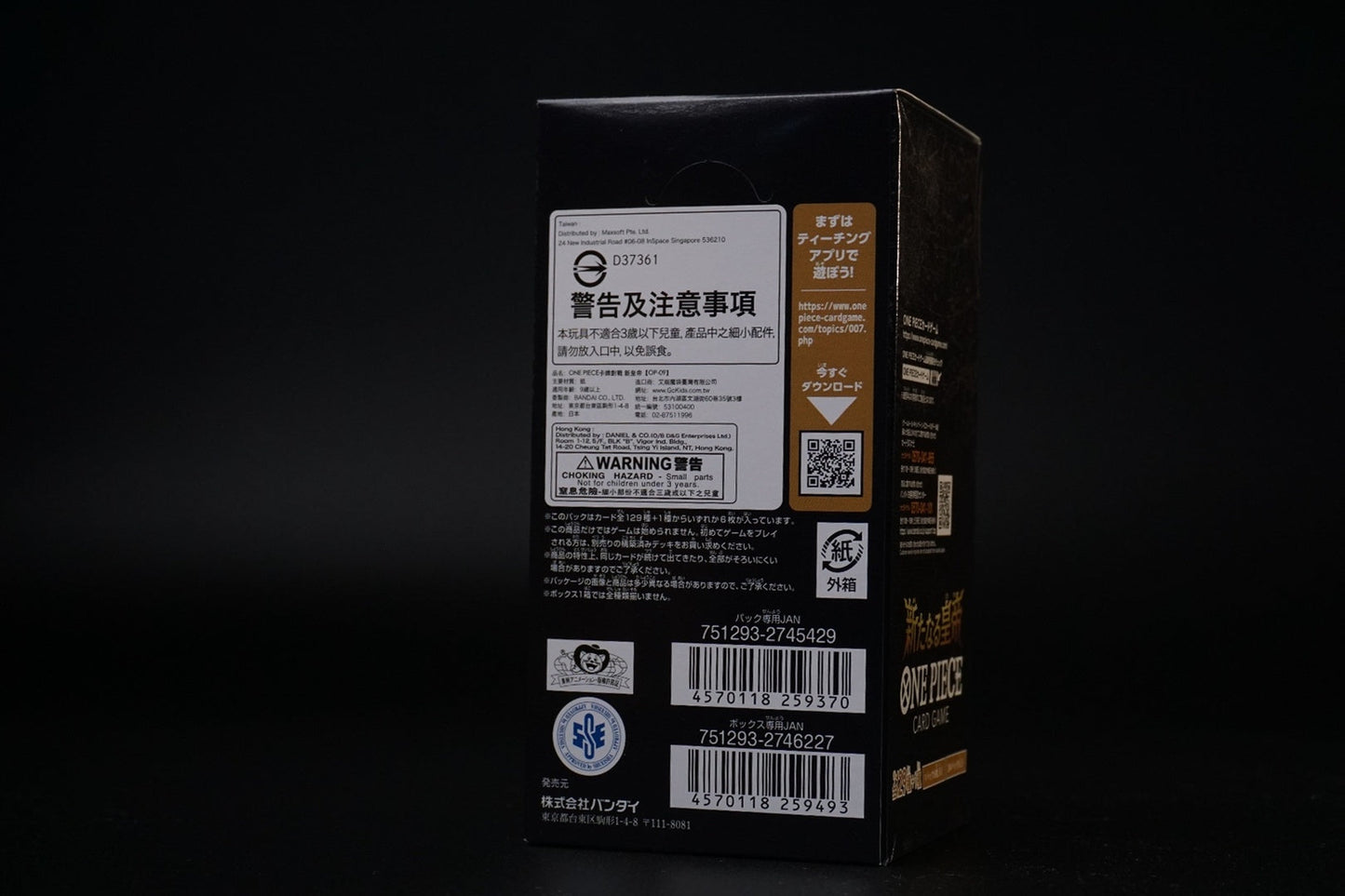 One Piece OP-09 Booster Display Box Rückseite mit JAN-Barcode – Holygrade